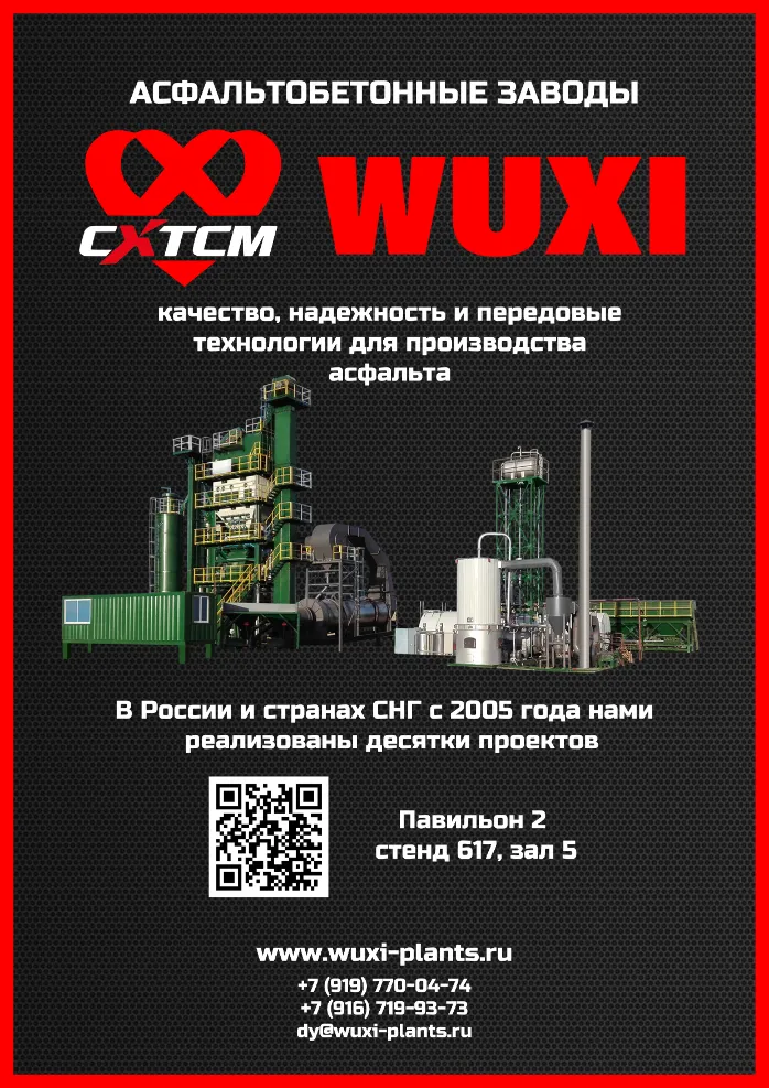 Wuxi Xuetao Group Mempersembahkan Merek CXTCM di Pameran Industri | Selamat datang di Booth 617, Aula 5